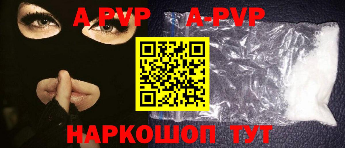 даркнет сайт  Alpha-PVP крисы CK  Вход с VPN  Бузулук  A-PVP  Альфа ПВП Соль  Альфа ПВП СК КРИС 
