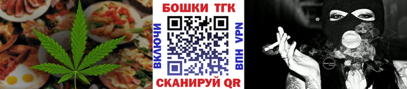 Еда ТГК конопля  Бузулук 