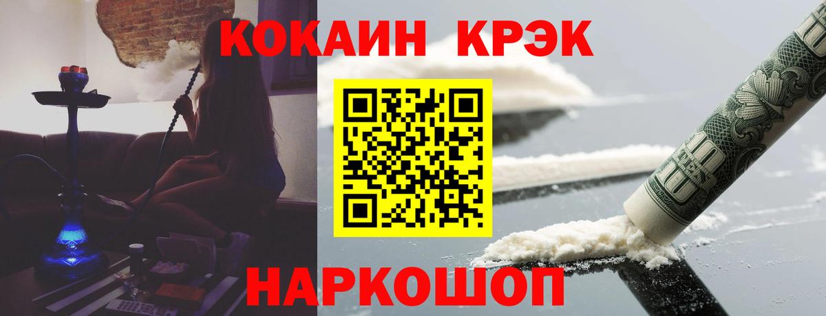 КОКАИН  Вход с VPN  Бузулук  COCAIN FishScale 