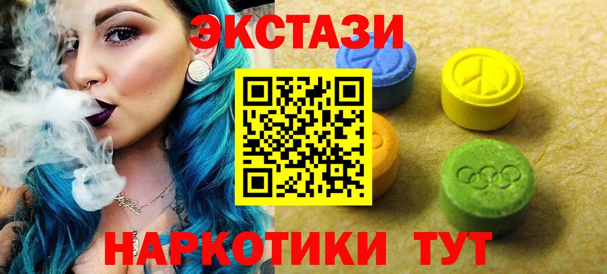Экстази  ЭКСТАЗИ MDMA  Вход с VPN  Бузулук  Ecstasy Cube 