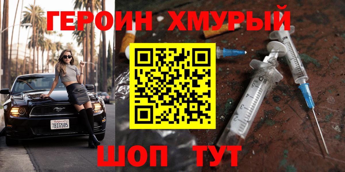 ГЕРОИН  Вход с VPN  Бузулук  ГЕРОИН хмурый 