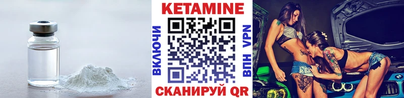 КЕТАМИН VHQ  купить  цена  Бузулук 