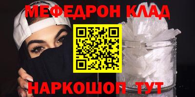 мескалин Кузнецк