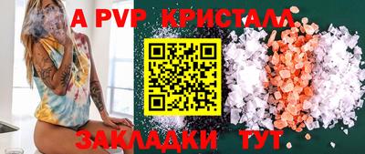 а пвп мука Кудрово