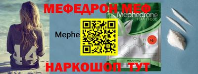 мефедрон Ленинск-Кузнецкий