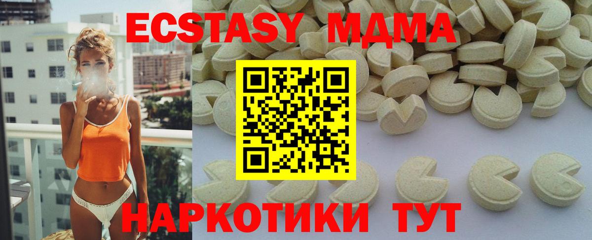 МДМА VHQ  MDMA молли  Вход с VPN  Бузулук 