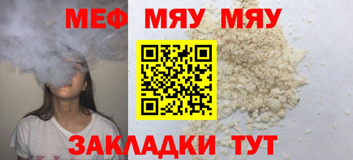 Мефедрон кристаллы Бузулук