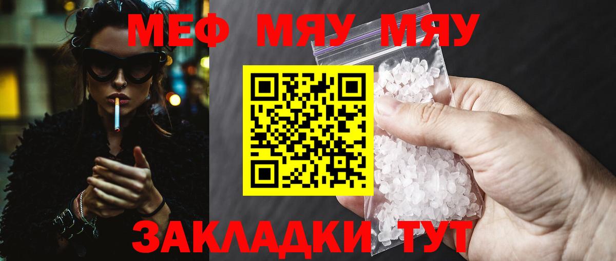 Меф кристаллы  Мефедрон мяу мяу  где продают   Бузулук  Вход с VPN  Мефедрон 