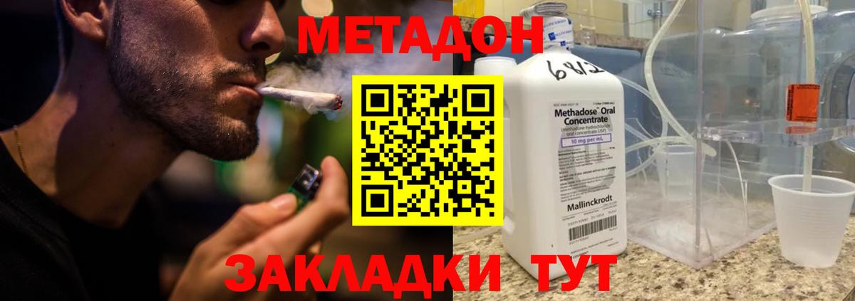 МЕТАДОН VHQ    ССЫЛКА  Бузулук  МЕТАДОН methadone  Вход с VPN 