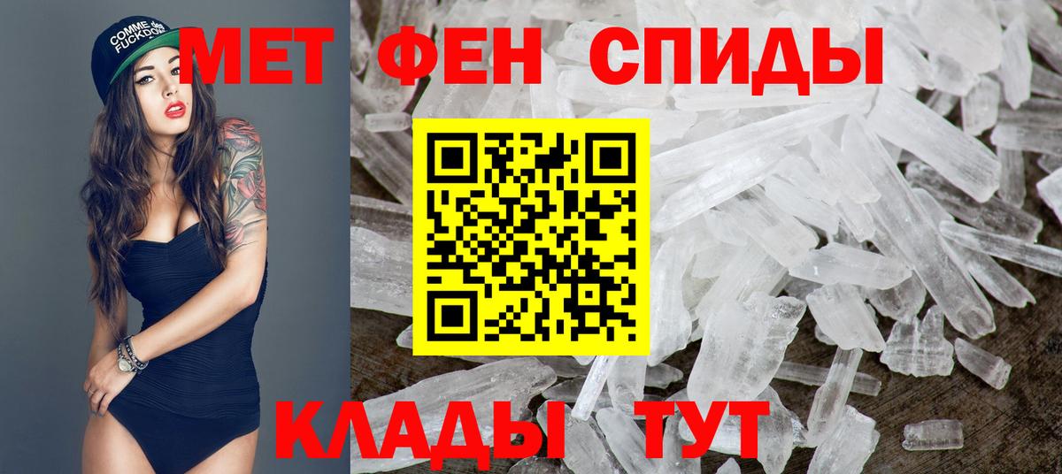Бузулук  Первитин винт  Вход с VPN  МЕТАМФЕТАМИН  Первитин винт 