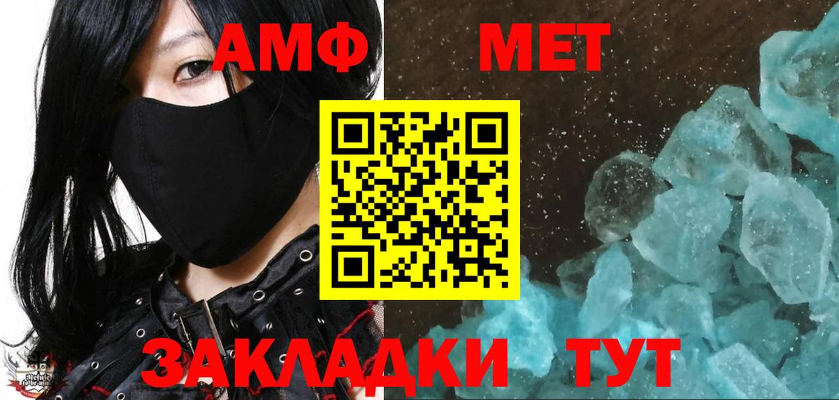 Метамфетамин Methamphetamine Бузулук