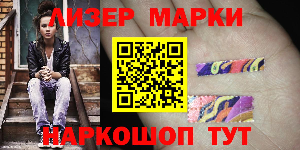 Марки NBOMe 1,8мг  Марки 25I-NBOMe  Бузулук  Вход с VPN  Марки NBOMe 1,8мг 