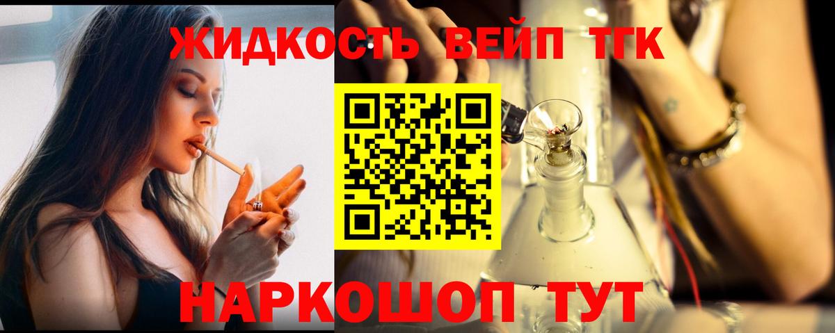 ТГК концентрат  Дистиллят ТГК вейп с тгк  Бузулук  Вход с VPN 